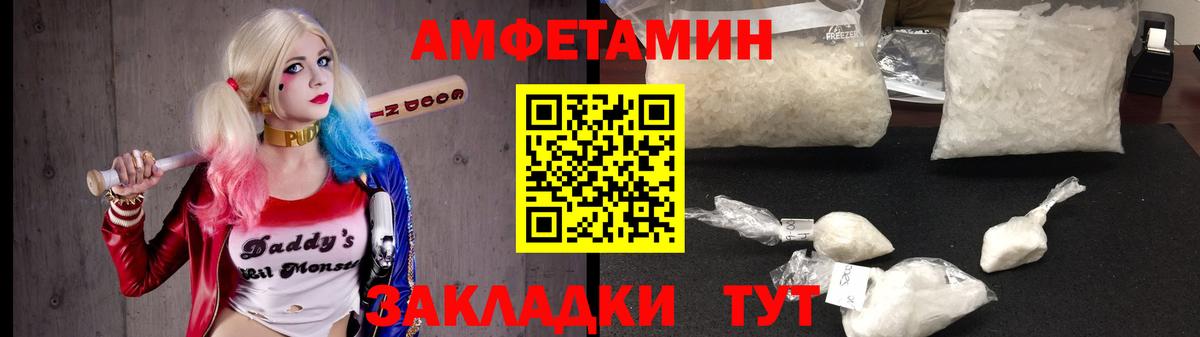 Amphetamine VHQ  Amphetamine  Дмитров  Вход с VPN 