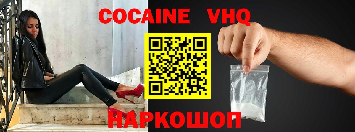 КОКАИН Columbia  Cocaine 98%  Вход с VPN  Дмитров 