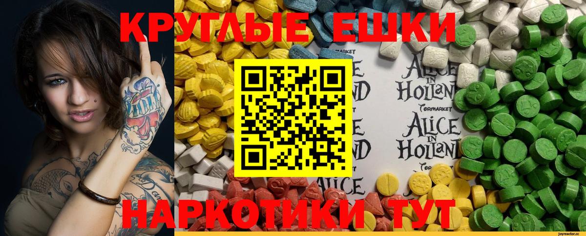 shop состав  Ecstasy круглые  Дмитров  Ecstasy  Вход с VPN  Экстази VHQ 