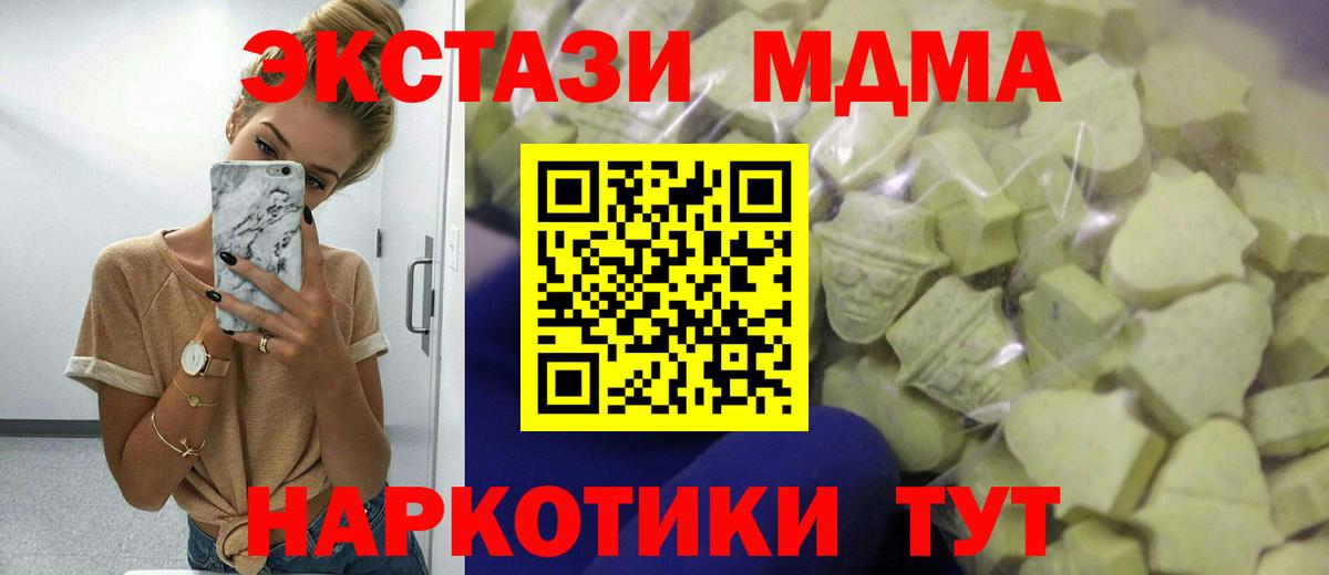 ЭКСТАЗИ 99% Дмитров