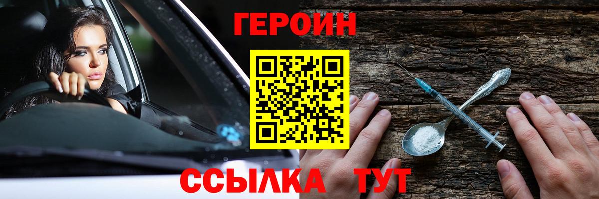 ГЕРОИН хмурый  Вход с VPN  Дмитров 