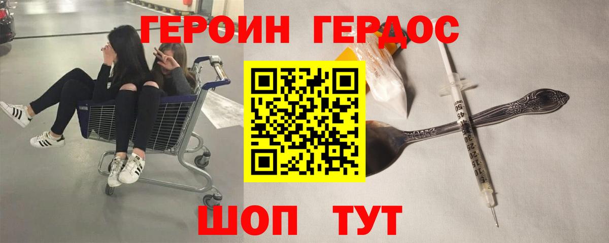 ГЕРОИН афганец Дмитров
