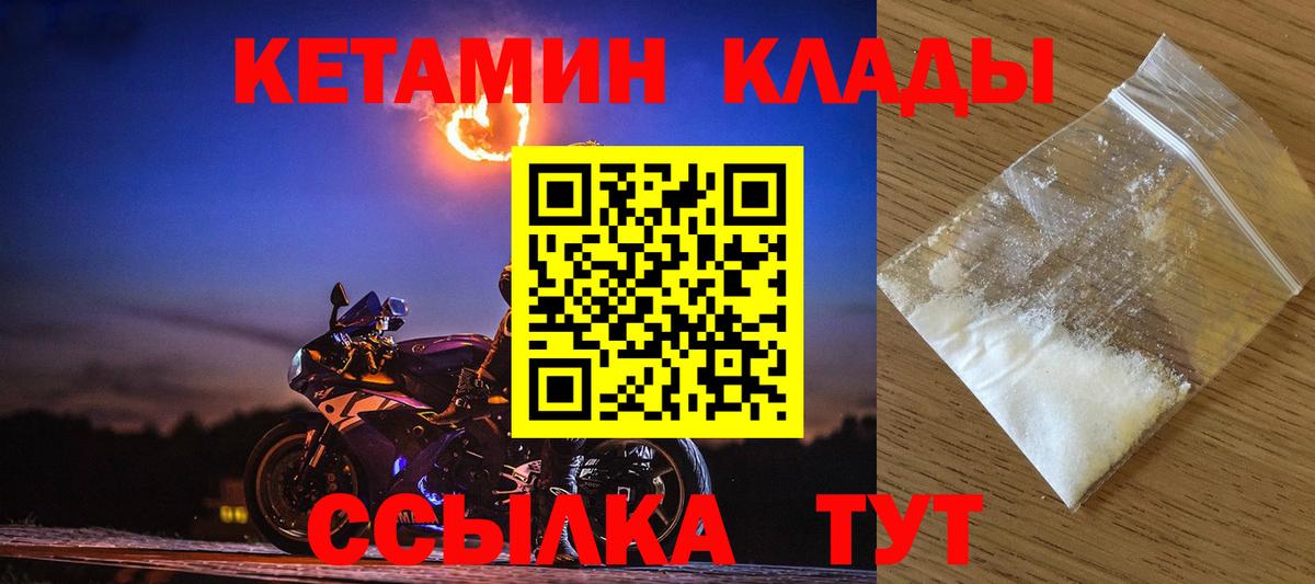 Кетамин ketamine Дмитров