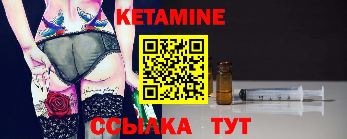 Кетамин VHQ  Вход с VPN  Дмитров 