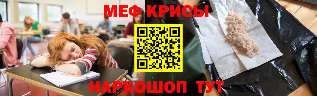 МЕФ  МЯУ-МЯУ  Дмитров  МЕФ кристаллы  Вход с VPN  Меф mephedrone 