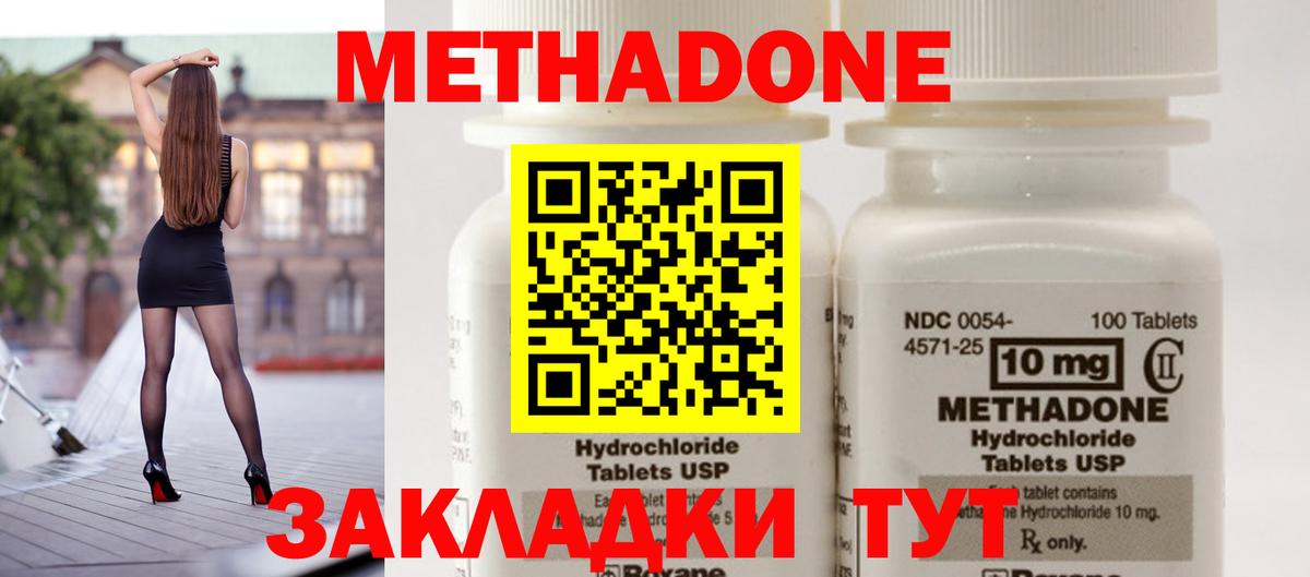 Метадон VHQ Дмитров