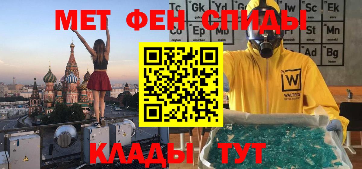 Дмитров  Первитин кристалл  Вход с VPN 