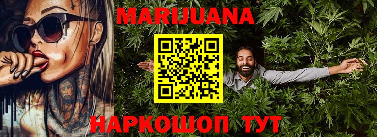 Дмитров  Бошки Шишки LSD WEED  Бошки марихуана индика  Вход с VPN 